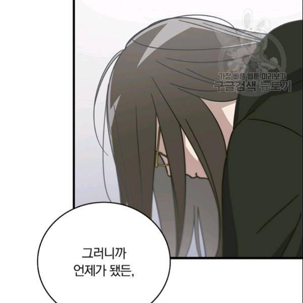늑대가 우는 약국 34화 20