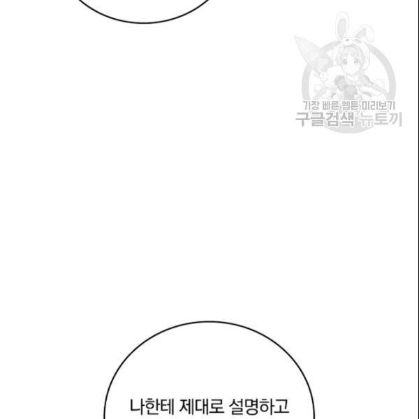 늑대가 우는 약국 34화 21