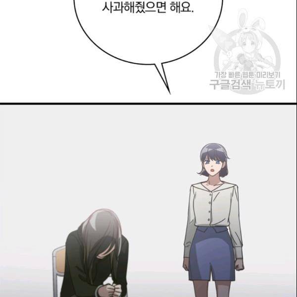 늑대가 우는 약국 34화 22