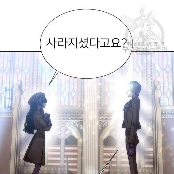 마왕의 딸로 태어났습니다 82화 4