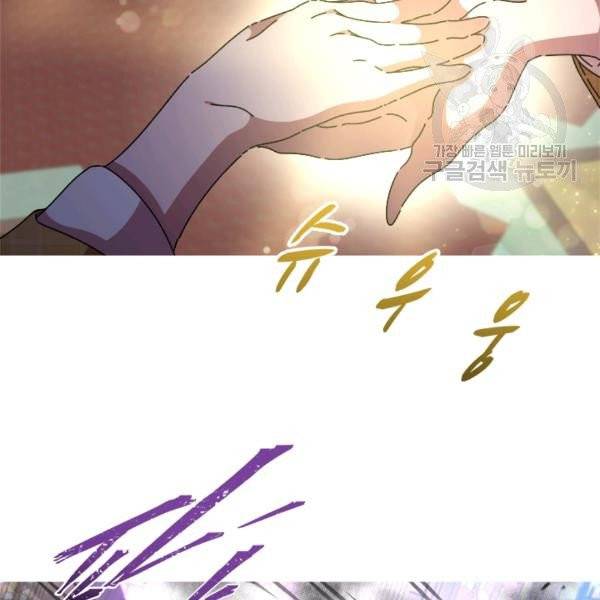 마왕의 딸로 태어났습니다 82화 23