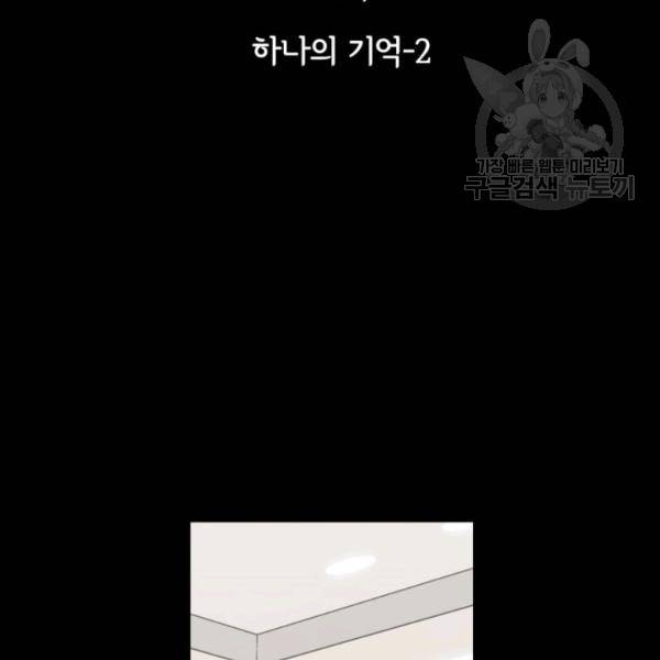 픽셀 오브 라이프 71화 3