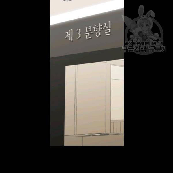 픽셀 오브 라이프 71화 4