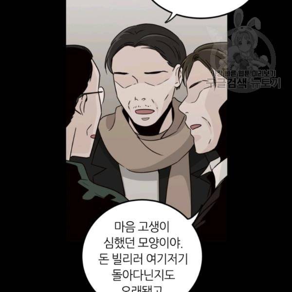 픽셀 오브 라이프 71화 7