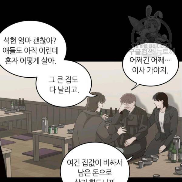 픽셀 오브 라이프 71화 10