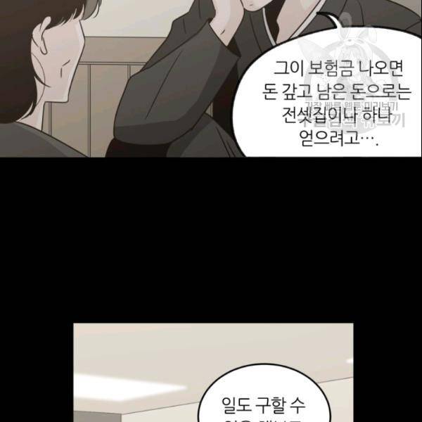 픽셀 오브 라이프 71화 12