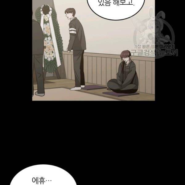 픽셀 오브 라이프 71화 13