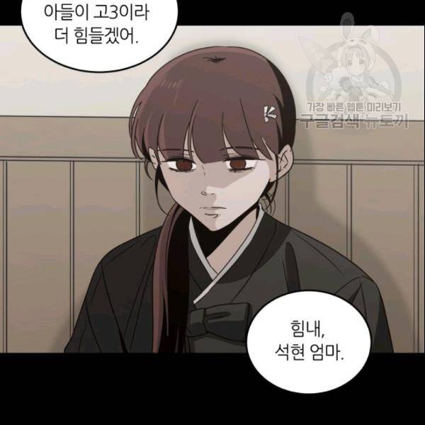 픽셀 오브 라이프 71화 14