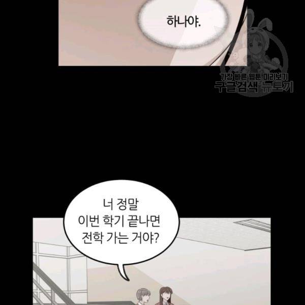 픽셀 오브 라이프 71화 16