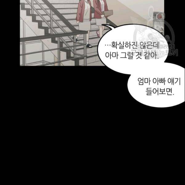 픽셀 오브 라이프 71화 17