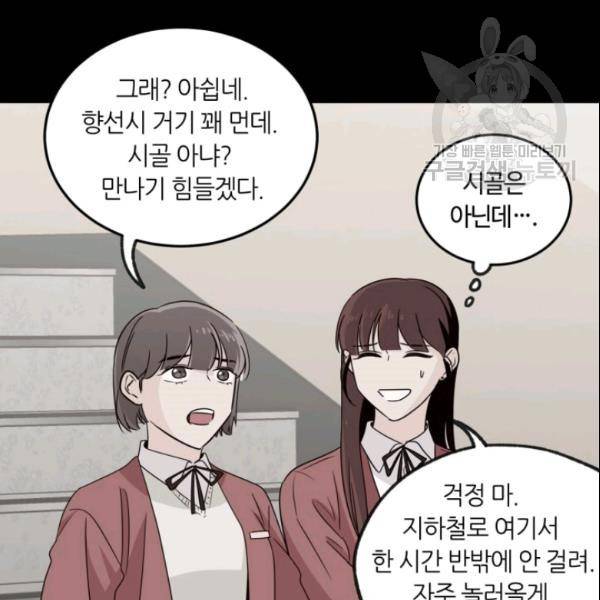 픽셀 오브 라이프 71화 18