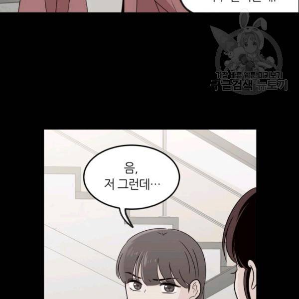 픽셀 오브 라이프 71화 19
