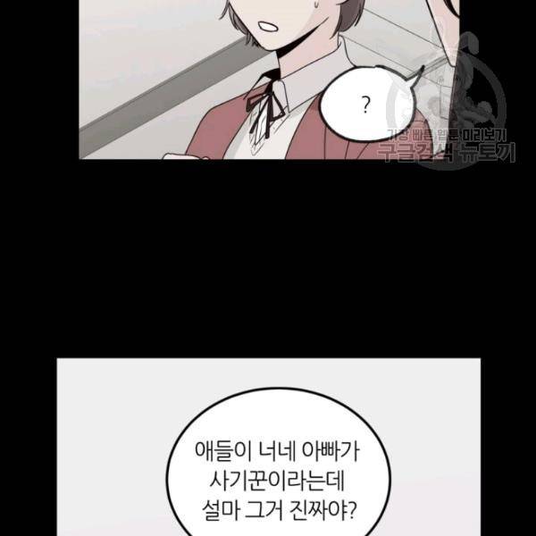 픽셀 오브 라이프 71화 20