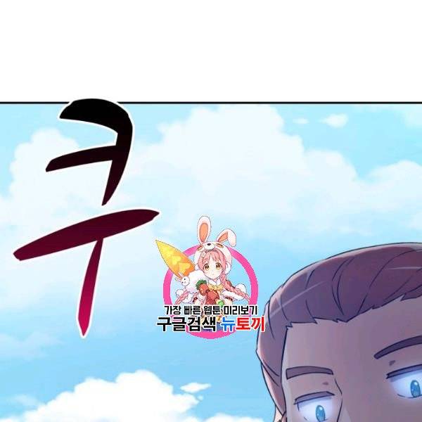 마탄의 사수 10화 1