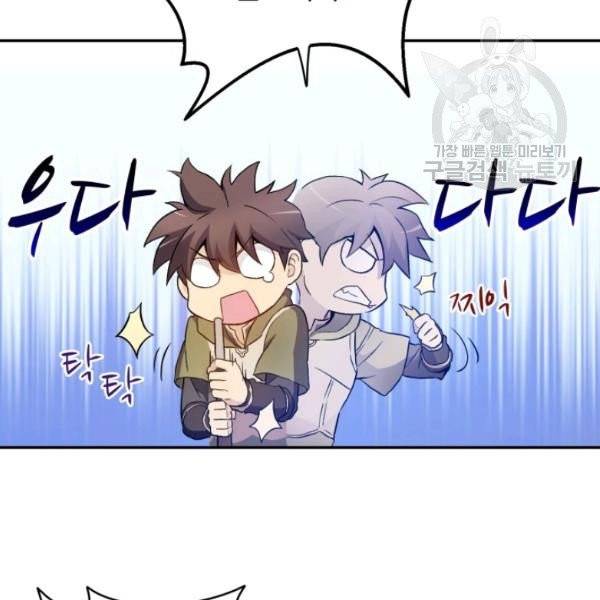 마탄의 사수 10화 5