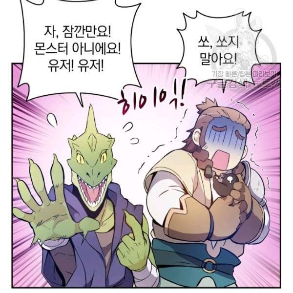 마탄의 사수 10화 6