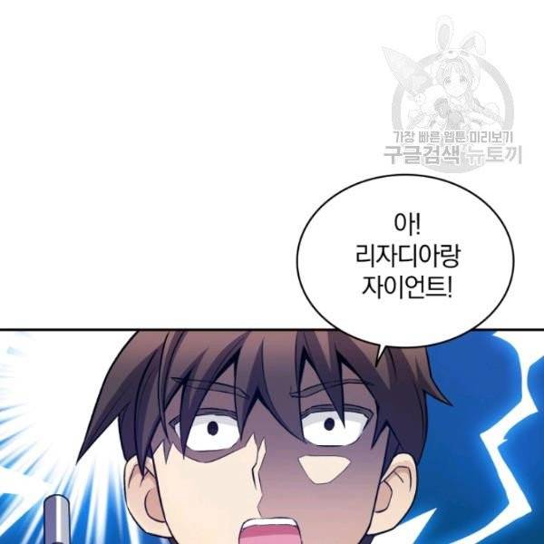 마탄의 사수 10화 7