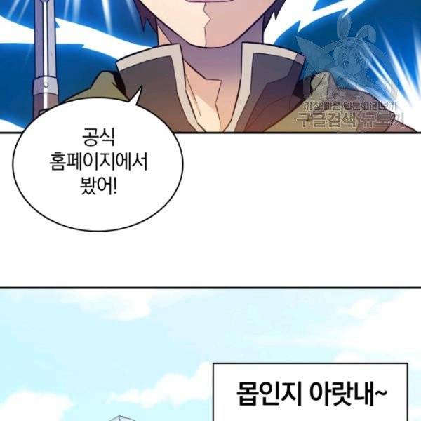 마탄의 사수 10화 8
