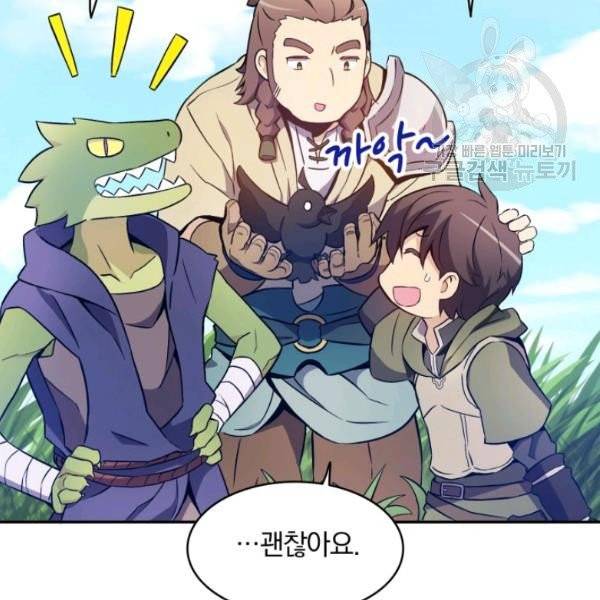 마탄의 사수 10화 11