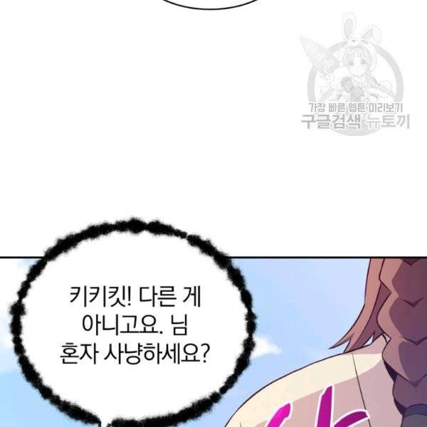마탄의 사수 10화 12