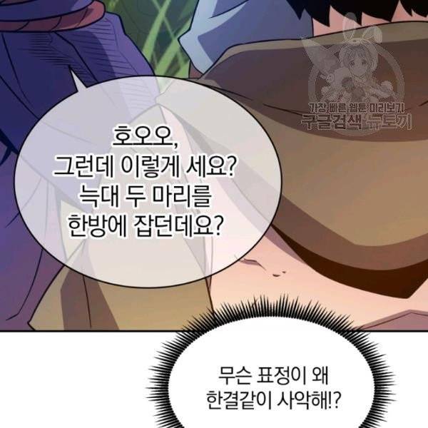 마탄의 사수 10화 15