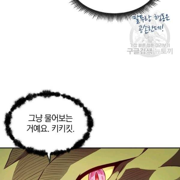 마탄의 사수 10화 16