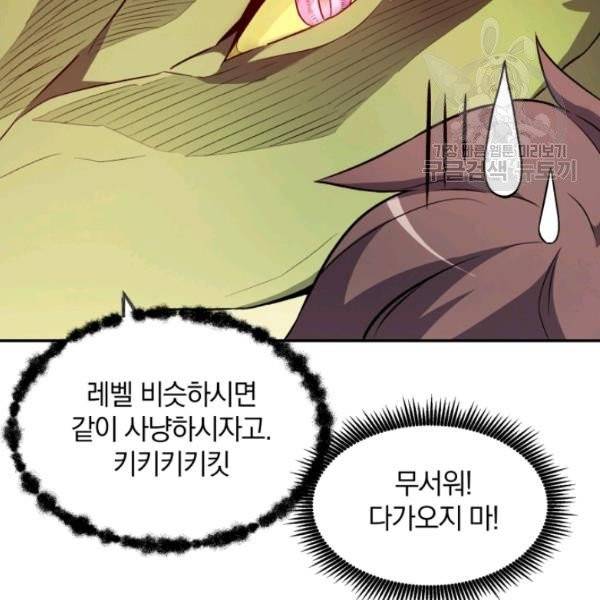 마탄의 사수 10화 17