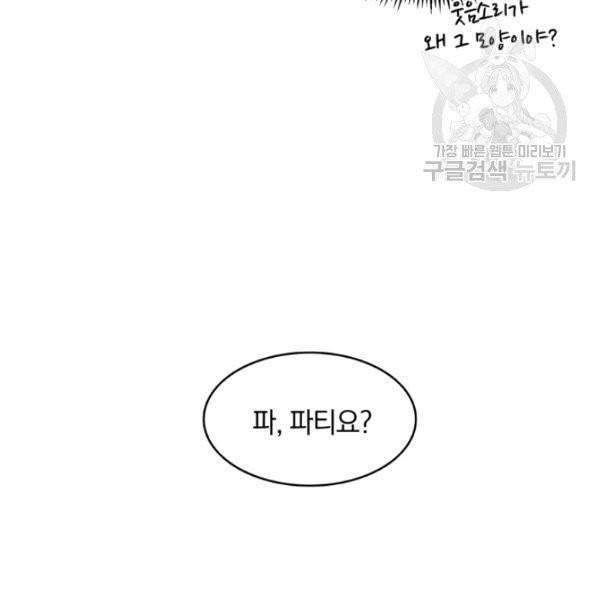 마탄의 사수 10화 18