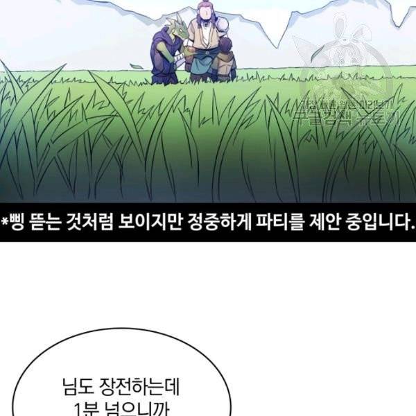 마탄의 사수 10화 20