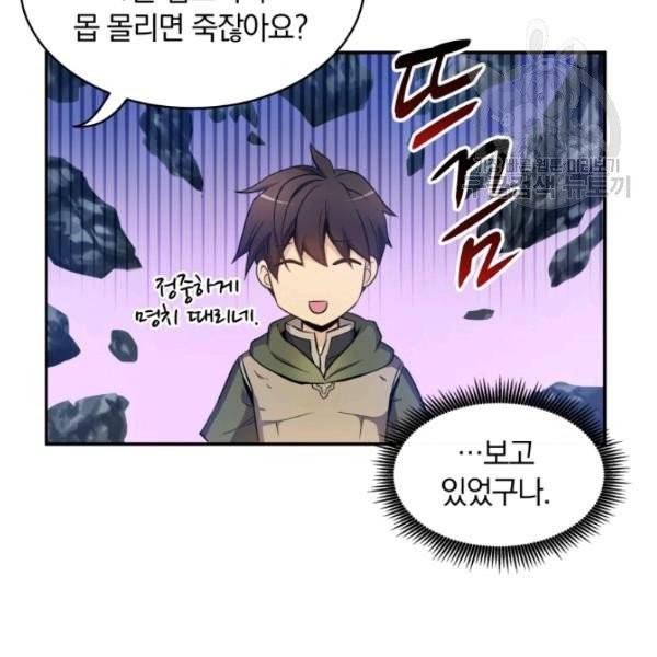마탄의 사수 10화 21