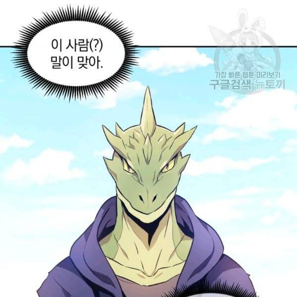 마탄의 사수 10화 22