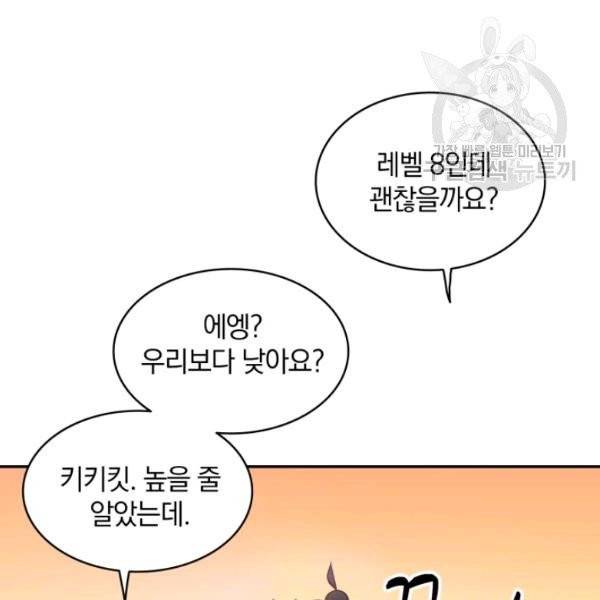 마탄의 사수 10화 24