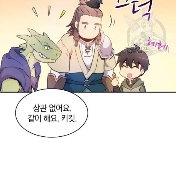 마탄의 사수 10화 25