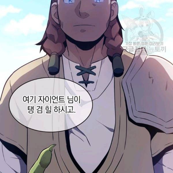 마탄의 사수 10화 27