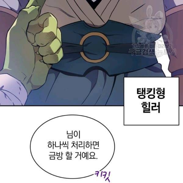 마탄의 사수 10화 28