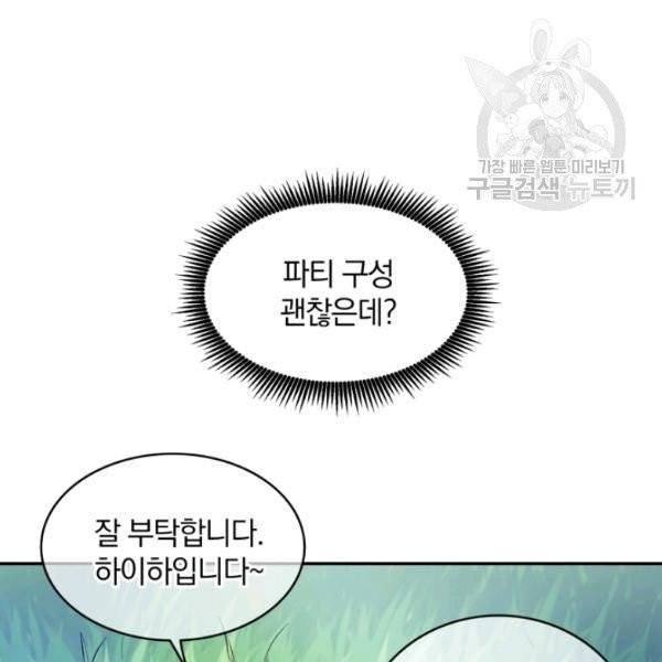 마탄의 사수 10화 29