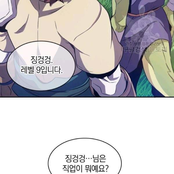 마탄의 사수 10화 31