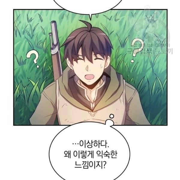 마탄의 사수 10화 32