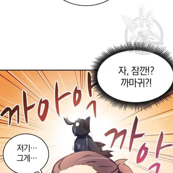마탄의 사수 10화 33