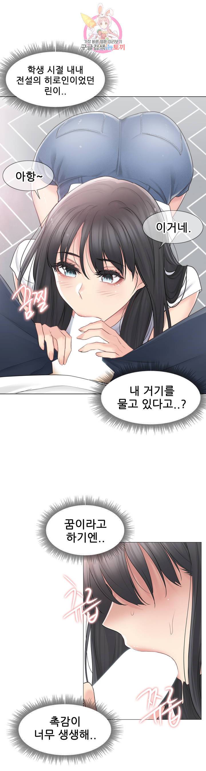 만져서 봉인해제 65화 4
