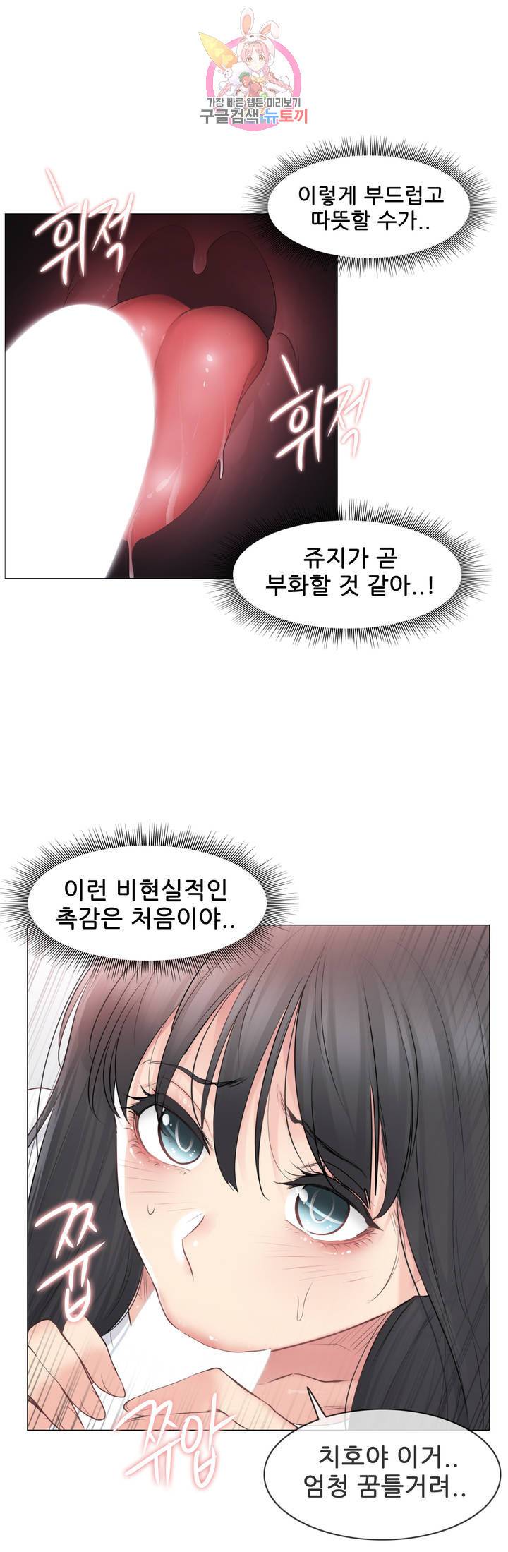 만져서 봉인해제 65화 5