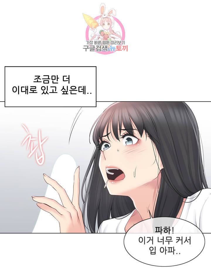 만져서 봉인해제 65화 6