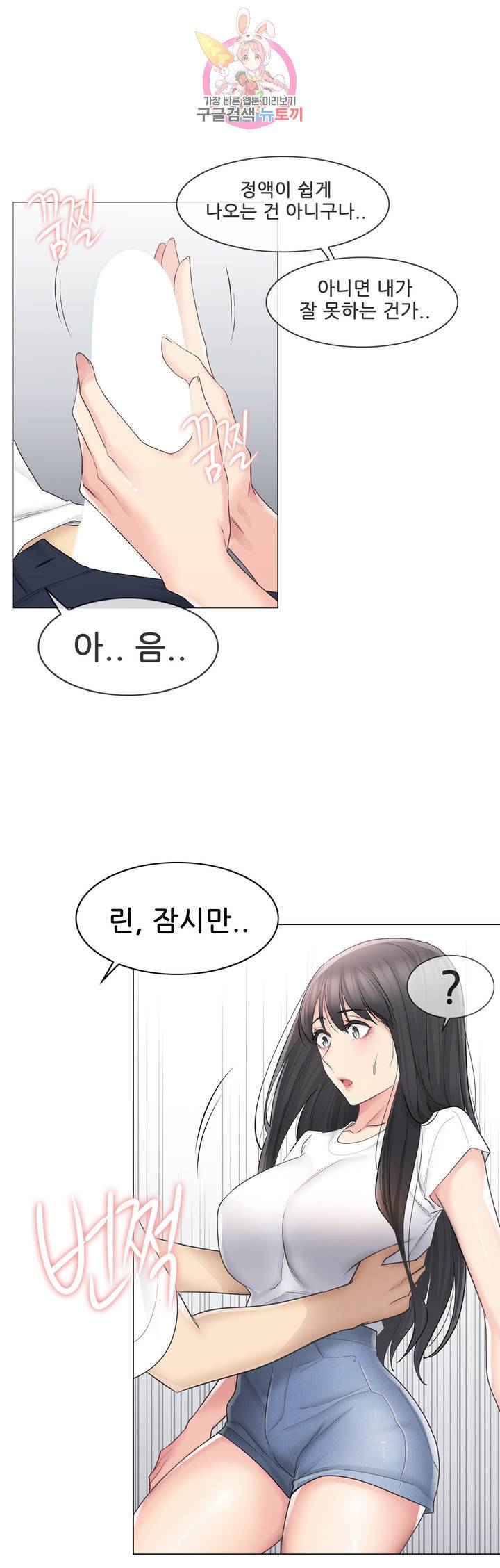 만져서 봉인해제 65화 7