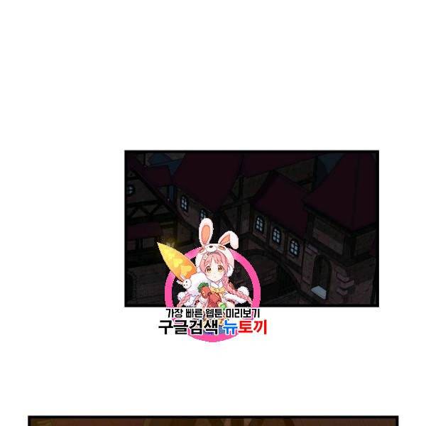 폐하, 또 죽이진 말아주세요 36화 1