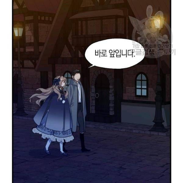 폐하, 또 죽이진 말아주세요 36화 2