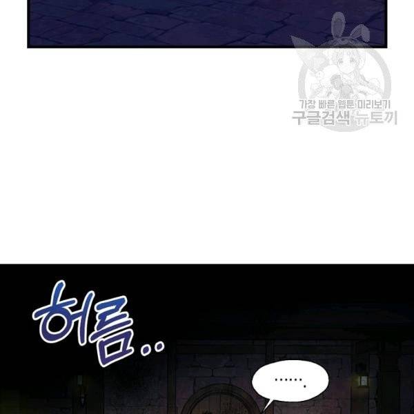 폐하, 또 죽이진 말아주세요 36화 3