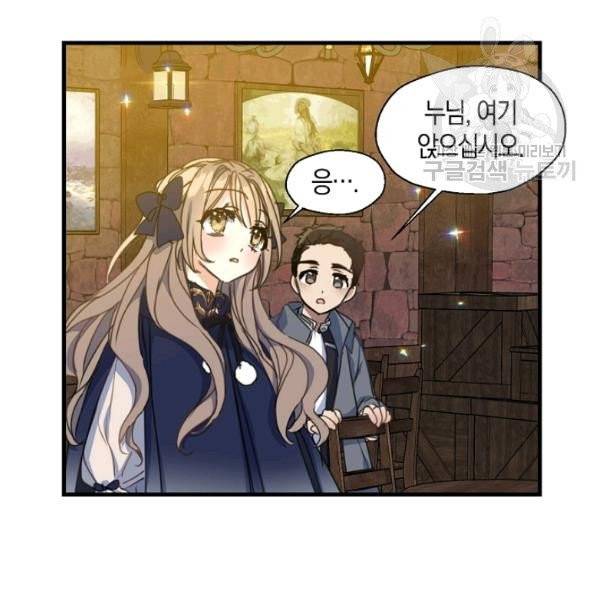 폐하, 또 죽이진 말아주세요 36화 13