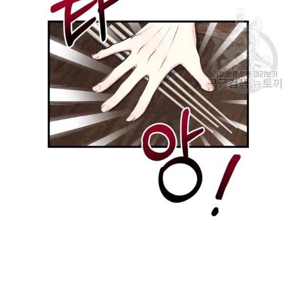 폐하, 또 죽이진 말아주세요 36화 15