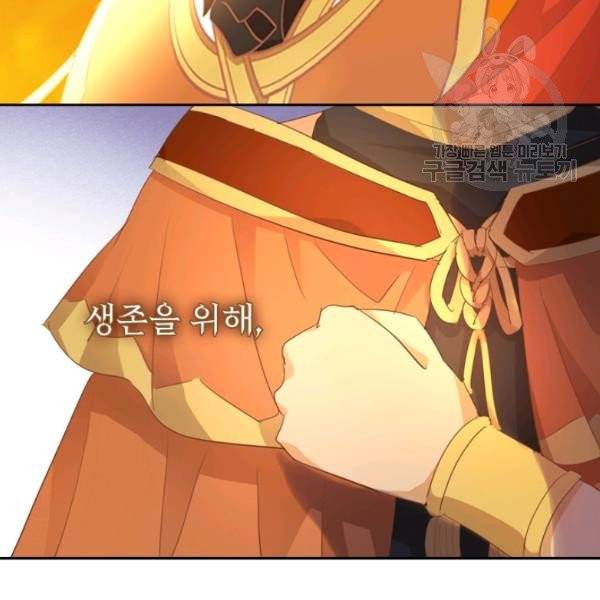 테오도르의 노래 특별 외전 5