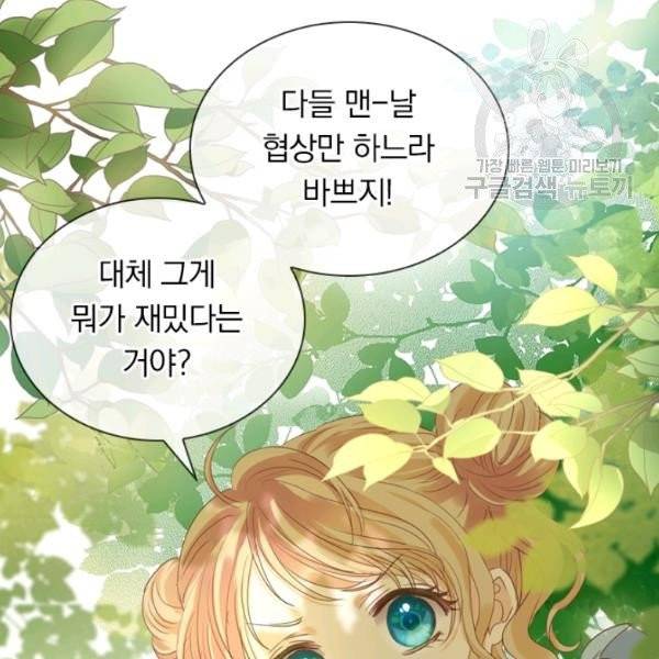 테오도르의 노래 특별 외전 13